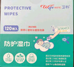 卫朴（WIPE WIPE）防护湿巾 单片装60枚入 室内户外防护防叮咬湿纸巾 便携独立包装 实拍图