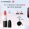M.A.C魅可尤雾弹mac口红哑光显白雾面轻薄#930转运豆沙 生日礼物女 实拍图