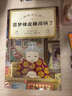 【新华书店】神奇点心店全套21册自选 第1/2/3/4辑 简体中文版钱天堂 新学期许愿仙贝让我变强的狼馒头6-10-12岁儿童版解忧杂货店小学生课外书神奇的点心店 【第1辑共4册】1-4 晒单实拍图