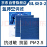科德宝PM2.5蓝肺空调滤清器BL798适用C级GLK200 CLS260 E300L SL350 实拍图