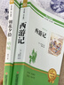朝花夕拾鲁迅原著正版和西游记完整版七年级上册必读正版的课外书初一课外阅读书籍名著初中配套人教语文书目7七上青少年版白话文骆驼祥子钢铁是怎样炼成下册 【全2册】朝花夕拾+西游记 (京东图书联合定制款) 实拍图