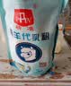 精准羔羊代乳粉刚出专用羔羊奶粉小羔羊奶粉羊羔专用奶粉兽用2斤装 10包羔羊奶粉10千克 实拍图