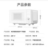 米家小米微波炉 家用多功能小尺寸平板易清洁 大火均匀加热 机械旋钮操作 台式大容量20升【能效升级】 实拍图