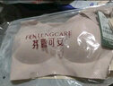 芬腾可安（FENTENGCARE）【2件装】固定乳胶杯无痕高弹裸感调整型收副乳内衣女无钢圈文胸 实拍图