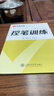 华夏万卷行书字帖一本通成人练字行草临摹练字帖钢笔硬笔书法写字帖练字本控笔训练速成草书每日一练5本 实拍图