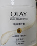 OLAY【回购券】送 莹亮臻护身体磨砂膏20g 试用旅行装 实拍图