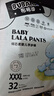 布班迪倾芯柔婴儿纸尿裤XXL68片超薄干爽透气尿不湿男女宝宝通用纸尿裤 实拍图