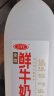 三元 全脂 鲜牛奶 1.8L 大桶家庭装  巴氏杀菌 早餐搭档 实拍图