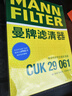 曼牌（MANNFILTER）空调滤清器滤芯CUK2939/CUK29061迈腾CC速腾高尔夫途安帕萨特途观 实拍图