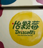 怡颗莓Driscoll's 当季云南蓝莓14mm+ 6盒礼盒装 125g/盒 生鲜水果礼盒 实拍图