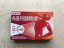 【原研】芬必得 布洛芬缓释胶囊 0.3g*24粒 缓解牙疼偏头痛神经痛 痛经 中美史克 实拍图