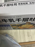 三只松鼠水牛乳千层吐司1000g 厚切面包早餐休闲零食手撕代餐饱腹点心 实拍图