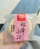 稻香村 鲜花饼 玫瑰饼360g原味12枚饼干糕点小吃休闲零食老字号团购送礼 实拍图
