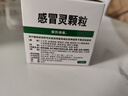 999三九感冒灵颗粒10g*9袋感冒药解热镇痛用于感冒引起的头痛发热鼻塞流涕咽痛,缓解感冒症状 实拍图