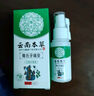 云南本草 牙痛宁喷剂非膏牙疼100%专用特殊效非药牙龈肿胀喷雾35ml 实拍图