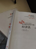 【新书上市】东奥2025年注册会计师考试教材辅导书刷题题库考点精讲及同步习题注会CPA会计审计财管经济法税法战略轻松过关1 会计 实拍图