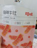 百草味麻辣牛肚80g 四川特产休闲零食熟食卤味网红小吃肉干肉脯零食 实拍图