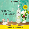 百加得（Bacardi）预调酒 莫吉托酒700ml Mojito 基酒调酒烘焙  洋酒  实拍图