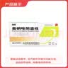 [潇然] 奥硝唑阴道栓 0.5g*7枚 实拍图