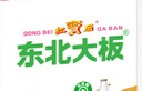 东北大板巧克力口味 脆皮 冰淇淋 70g*4支 量贩装 冷饮 冰激凌 雪糕批发 实拍图