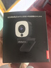 联想thinkplus电脑直播摄像头2K高清自动对焦双麦拾音免驱动三档柔光美颜直播带货网课会议摄像头WL54A 实拍图
