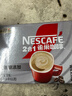 雀巢（Nestle）咖啡粉2合1无蔗糖速溶冲调饮品盒装30条330g线条小狗同款 实拍图