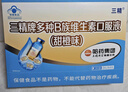 哈药三精多种b族维生素b族口服液儿童复合维生素烟酸甜橙味10ml*90支 实拍图