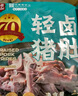 苏食生鲜黑猪猪肚3斤 全熟猪肚鸡猪肚丝免洗猪肚火锅食材源头直发 实拍图