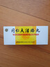 [同仁堂] 同仁大活络丸3.6g*10丸/盒 实拍图