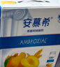 伊利安慕希AMX 0蔗糖常温酸牛奶200g*12盒/箱 礼盒装 实拍图