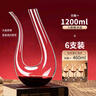 青苹果红酒杯高脚杯大容量468ml6只装+水晶玻璃U型醒酒器套装 实拍图