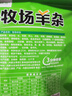 草原汇香 牧场羊杂250g*3袋熟食羊杂汤羊杂碎开袋即食内蒙特产 实拍图