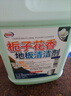 栀子花香地板清洁剂瓷砖木地板拖地液留香型抛光抑菌速干保养去污 1桶【高浓缩5斤装】 实拍图