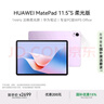 HUAWEI MatePad 11.5''S 柔光版 国家补贴15%华为平板电脑高刷2.8K柔光屏学习12+256GB WIFI羽砂紫 实拍图