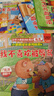小笨熊成长系列反霸凌翻翻绘本（全4本）嘲笑、排挤、欺负、辱骂(中国环境标志产品绿色印刷) 实拍图