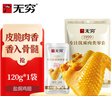 无穷盐焗鸡翅 休闲小吃网红零食充饥夜宵熟食 120g/8小包 实拍图