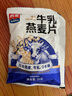 西麦牛乳燕麦片420g即食牛奶麦片冲饮谷物营养早餐代餐独立包装 实拍图