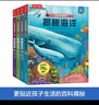 揭秘垃圾/海洋/船舶/建筑（3-6岁少儿科普翻翻书套装共4册）儿童科普百科绘本立体书课外读物书籍 实拍图