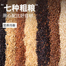 轻即低脂肪七色糙米肥0无糖精孕妇控五谷粗杂粮卡减专用吃的主食品6斤 实拍图