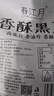 春江月香酥黑豆500g即食盐炒黑豆独立小包装坚果炒货干果杂粮每日坚果 实拍图