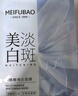 美肤宝烟酰胺美白面膜1片祛斑水润透亮熬夜呵护面贴膜男女护肤品 实拍图
