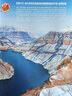 中国国家地理 2024年10月号（赠副刊） 周年加厚版 山河四省 旅游地理百科知识人文风俗 旅游 实拍图