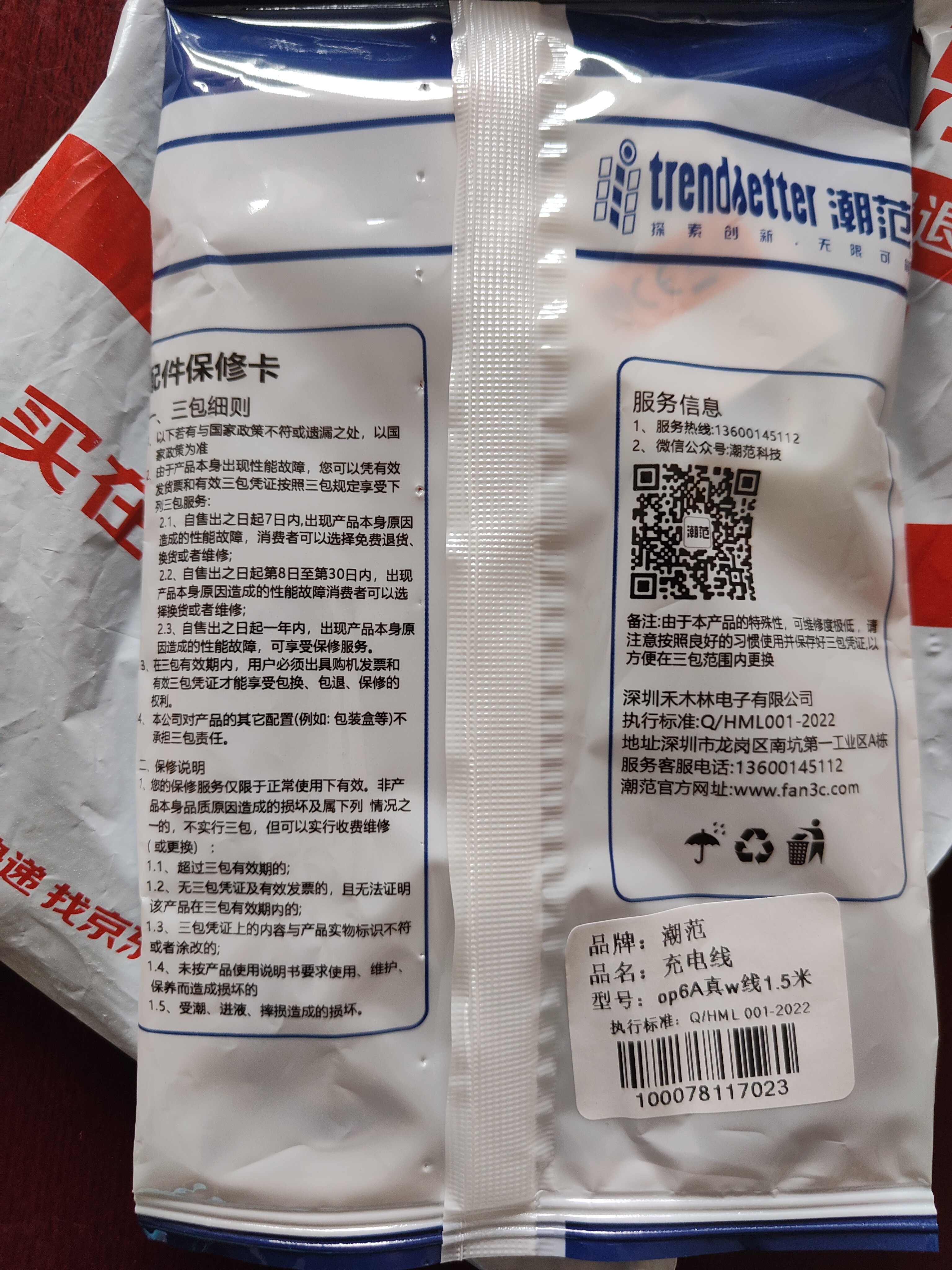 潮范适用于realme真我数据线65W闪充gt2pro/neo3/2/q3s/q2/x50/70/v13/15/x2小米快充充电线1.5米加长 实拍图