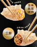 三全状元黄金比例 玉米蔬菜猪肉 618g*2袋 速冻水饺早餐生鲜 实拍图