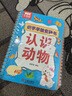 奕思瑞识字早教安静书粘贴撕撕书婴儿2至6岁幼儿园认字看图学前识字卡片 实拍图
