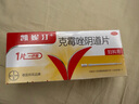 【原研好药】凯妮汀克霉唑阴道片0.5g*1片/盒 霉菌性阴道炎内用药 妇科用药非处方药阴道瘙痒念珠菌外阴阴道病克霉唑栓剂 实拍图