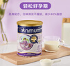 安满（ANMUM）智孕宝孕产妇奶粉妈妈孕早期孕中期孕晚期DHA补钙叶酸奶粉800g 实拍图