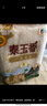 福临门 泰玉香 一品香米 长粒米 20斤/袋（新旧包装交替发货） 实拍图