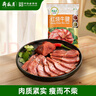 月盛斋清真牛肉中华老字号 酱牛肉下酒卤牛肉熟食红烧牛腱200g开袋即食 实拍图