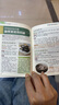 满6-6】国医绝学健康馆图解养生经典套装百病食疗刺血治病神农本草经老祖传偏方金匮要略 中华传统偏方穴位图医书黄帝内经中医国学 对症药膳养生妙方 无规格 实拍图